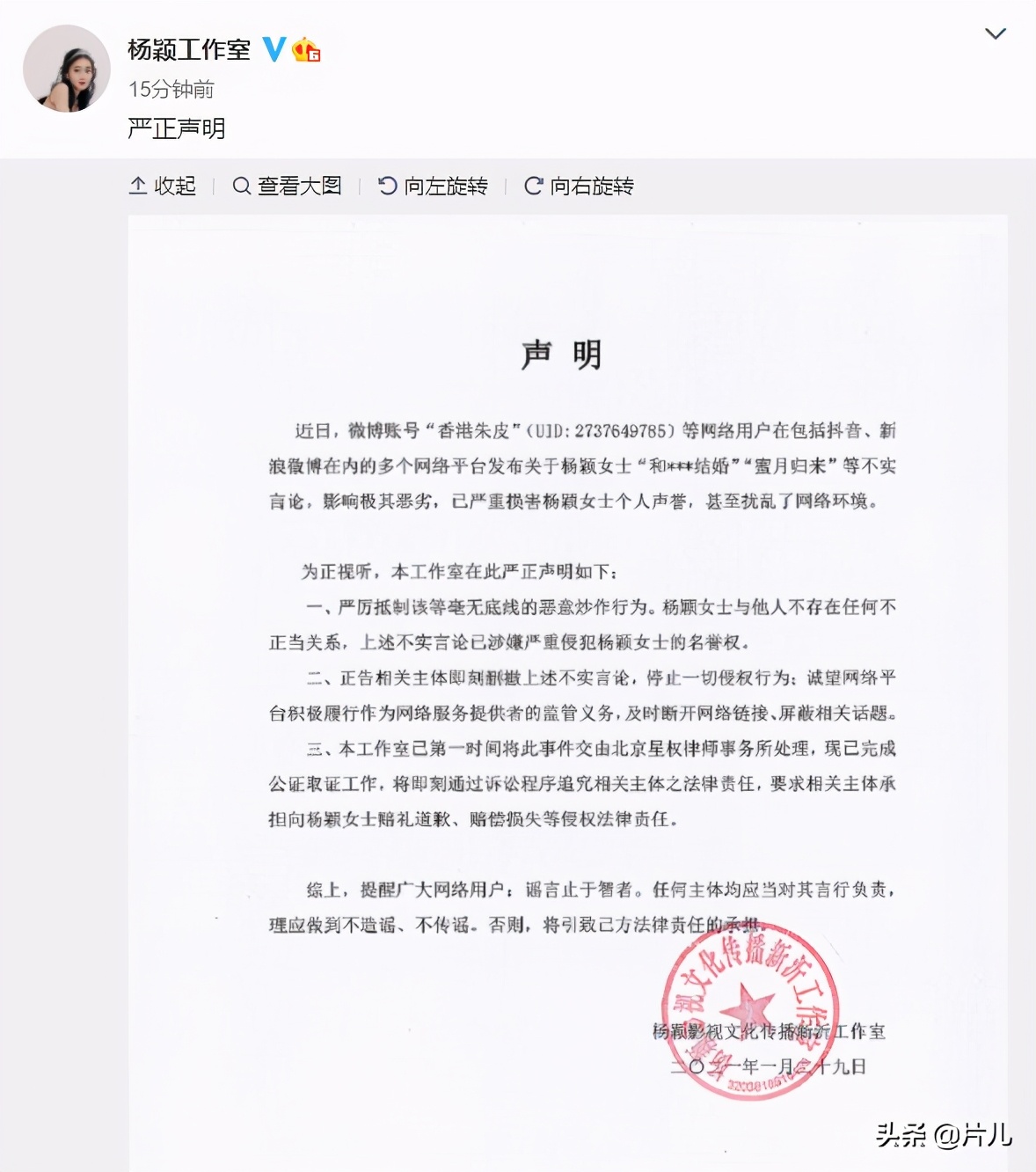 黄晓明为杨颖庆生，四个字尽显落寞，网友质疑连称呼都没了？