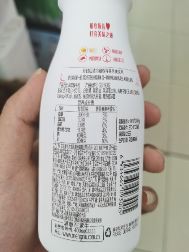 图片[2]-超市买酸奶别看价格和口味学会这6点教你轻松辨别假酸奶-起舞食谱网
