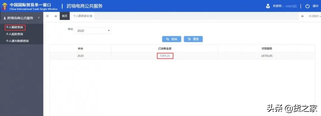跨境电商进口商品如何分辨是否保税仓发货？无