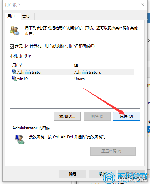 使用win10系統，不知道系統管理員權限在哪里設置，看看詳細步驟