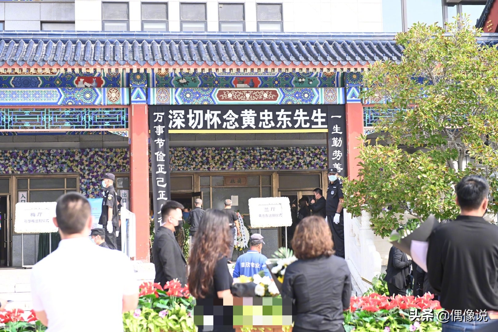 黄子韬父亲追悼会现场曝光！设置简陋，赵奕欢现身，亲属显崩溃
