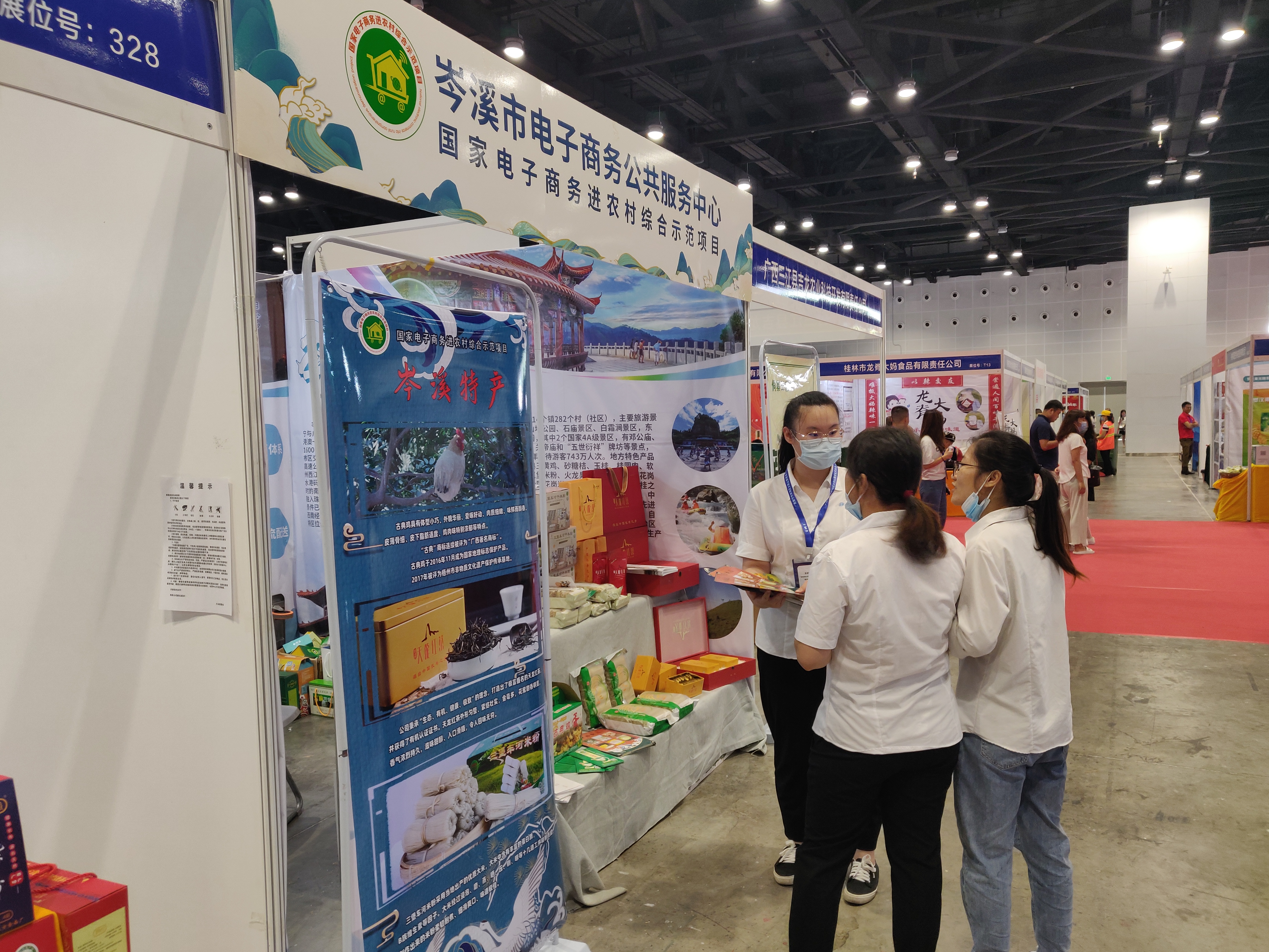 中检集团广西公司参展第二届广西特色食品博览展销会