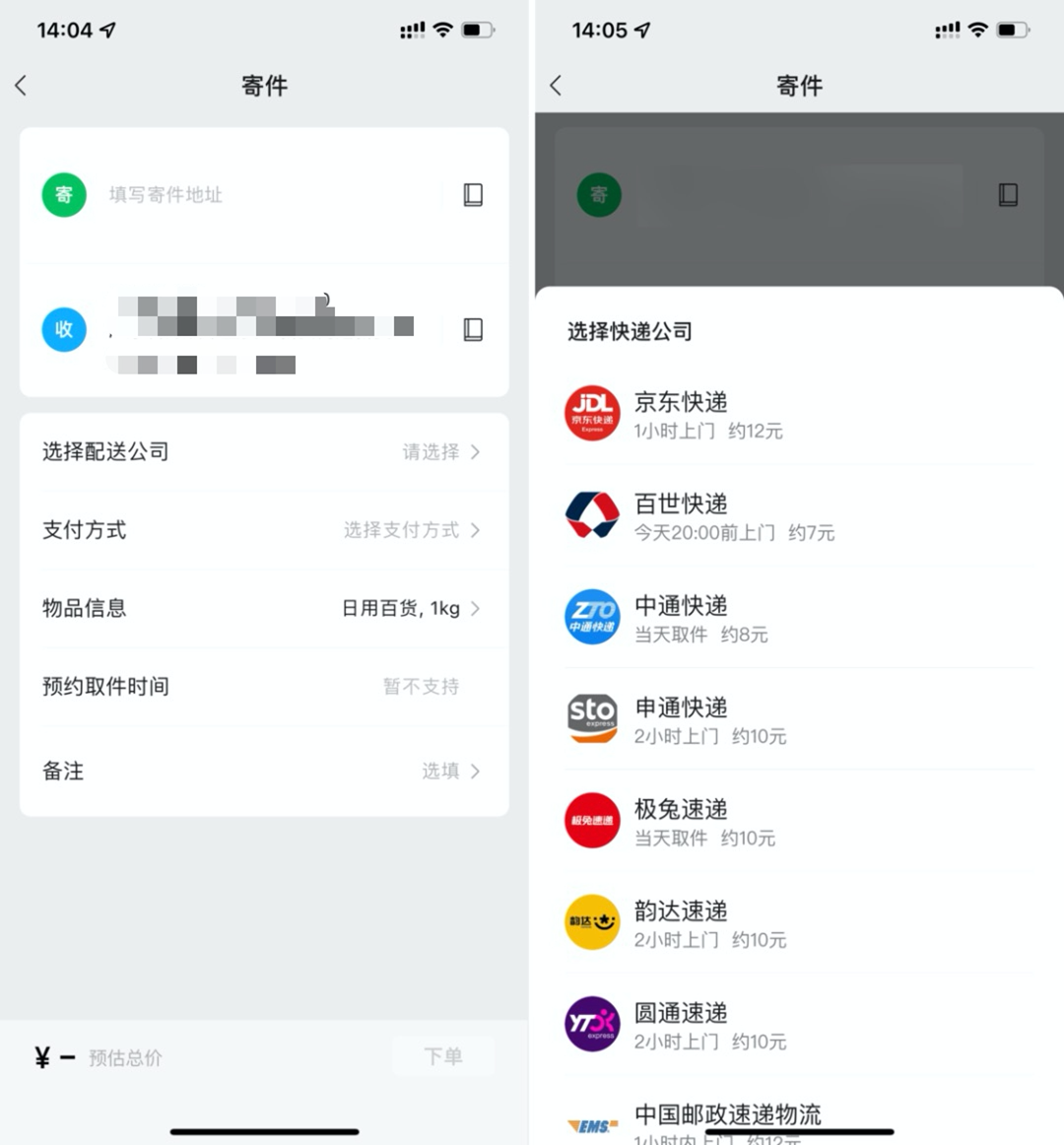 5、制作证件照<p style=