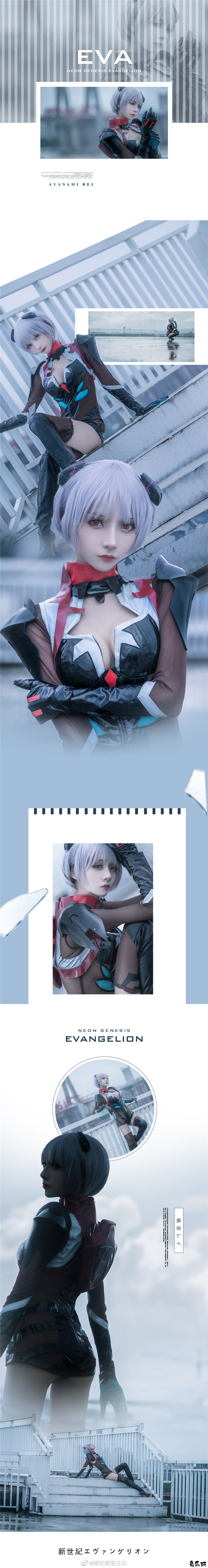【COS】郑忆即是正义图包合集精选丨新世纪福音战士eva·绫波丽