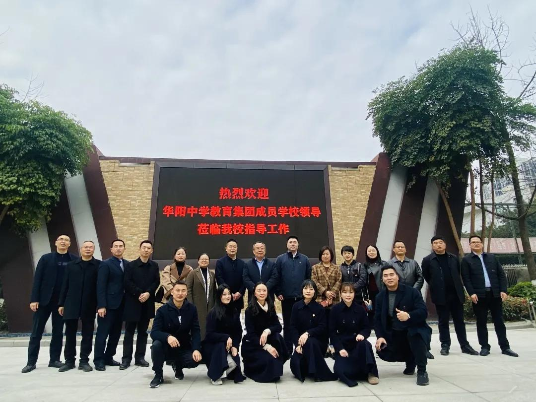 华中教育集团开展学习贯彻李广局长讲话精神主题活动