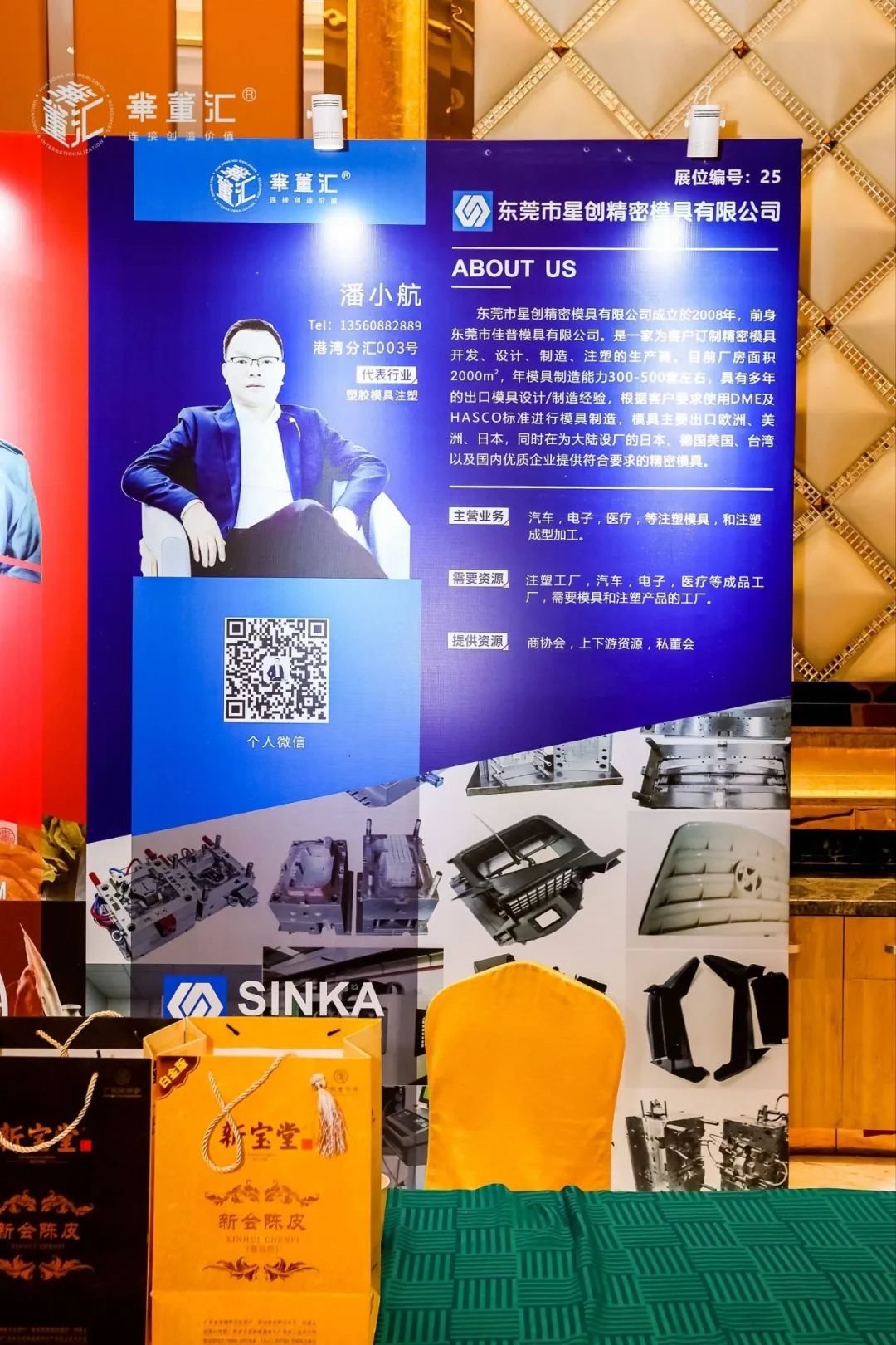聚合资源，共创未来！华董汇·东莞资源汇春茗资源开放日圆满举办
