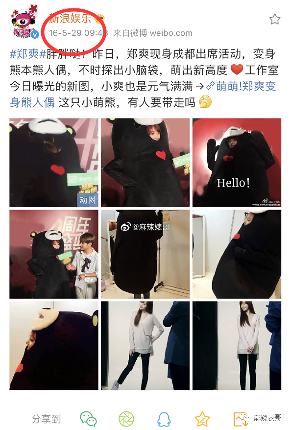 时代精神病人：郑爽