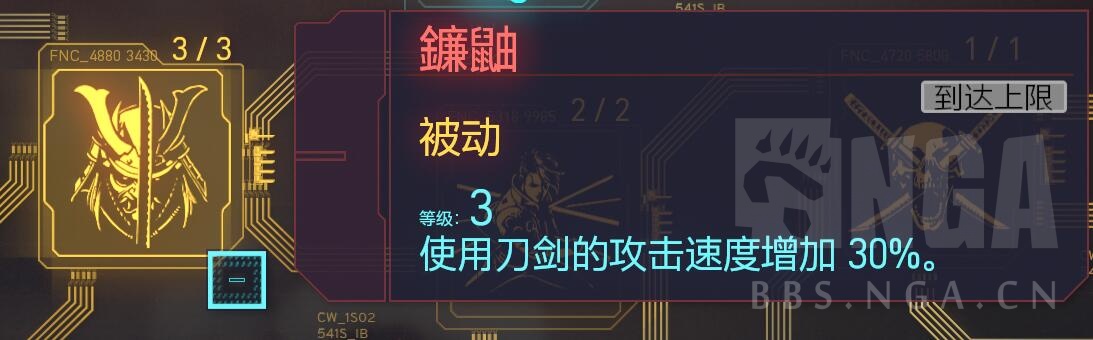 赛博朋克2077：十步杀一人，冷血太刀流心得分享