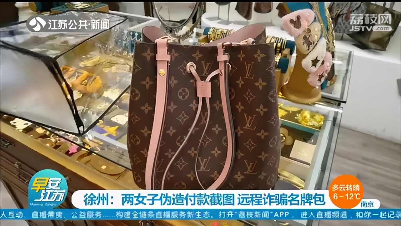 两女子伪造付款截图骗取店员信任 远程&ldquo;套&rdquo;走名牌包