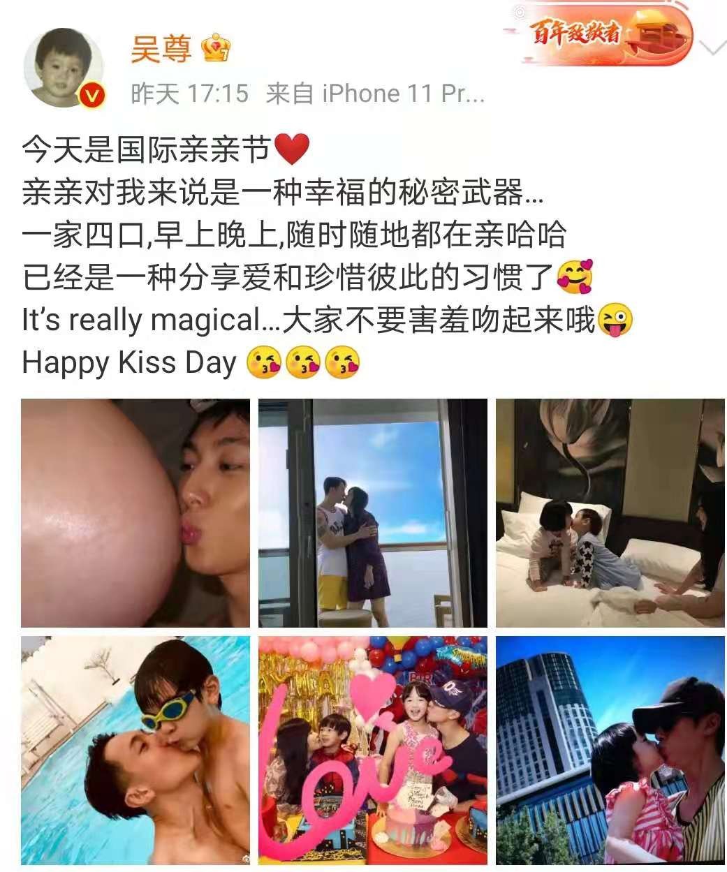 吳尊曬與家人親吻照，親老婆孕肚被疑懷三胎？本尊評論區揭露真相