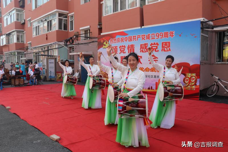颂党情，感党恩！辉南县泰安社区举办庆“七一