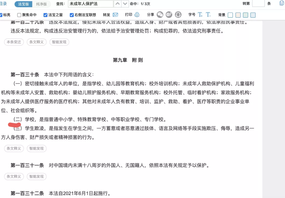 9月1号起,这些教育政策正式实施