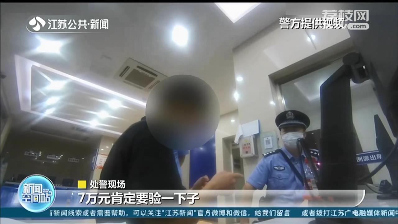 七万元买假“绿水鬼”手表 他过了6天才报警，警方紧急止付追回