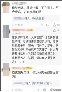 郴州“大头娃娃”事件，孩子健康问题再一次成为公众“焦点”