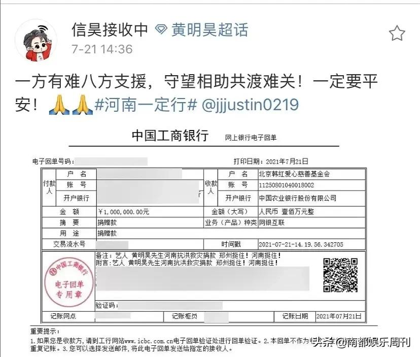 捐了100硬说捐了一万八，谁给他胆子来诈捐？