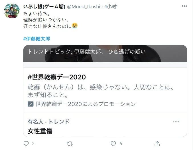 我是大哥大》男主不良上瘾？反复肇事逃逸引爆日本舆论- MP头条
