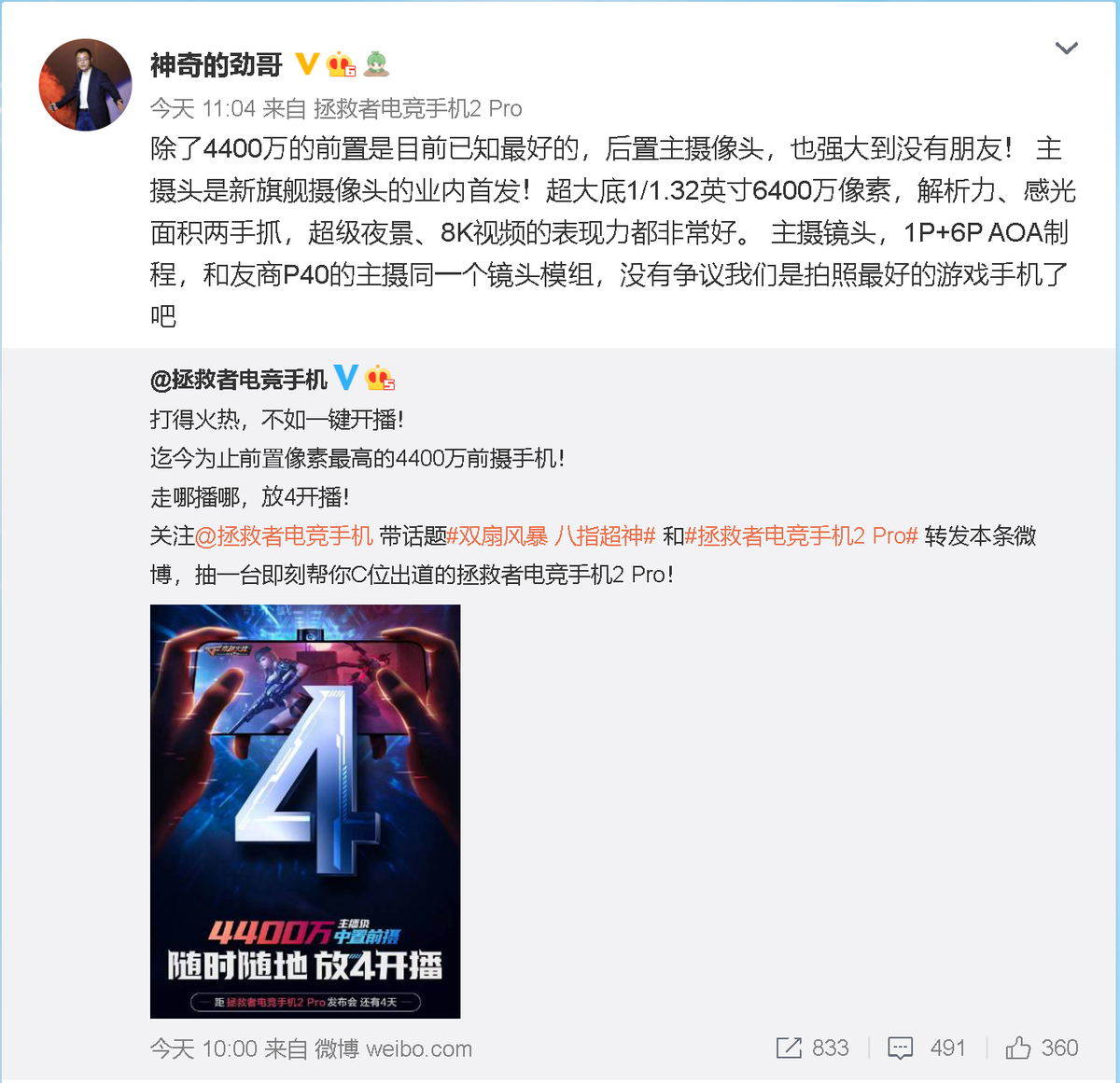 �״�4400���������ǰ�㣬�����ߵ羺�ֻ�2 Proר�β���