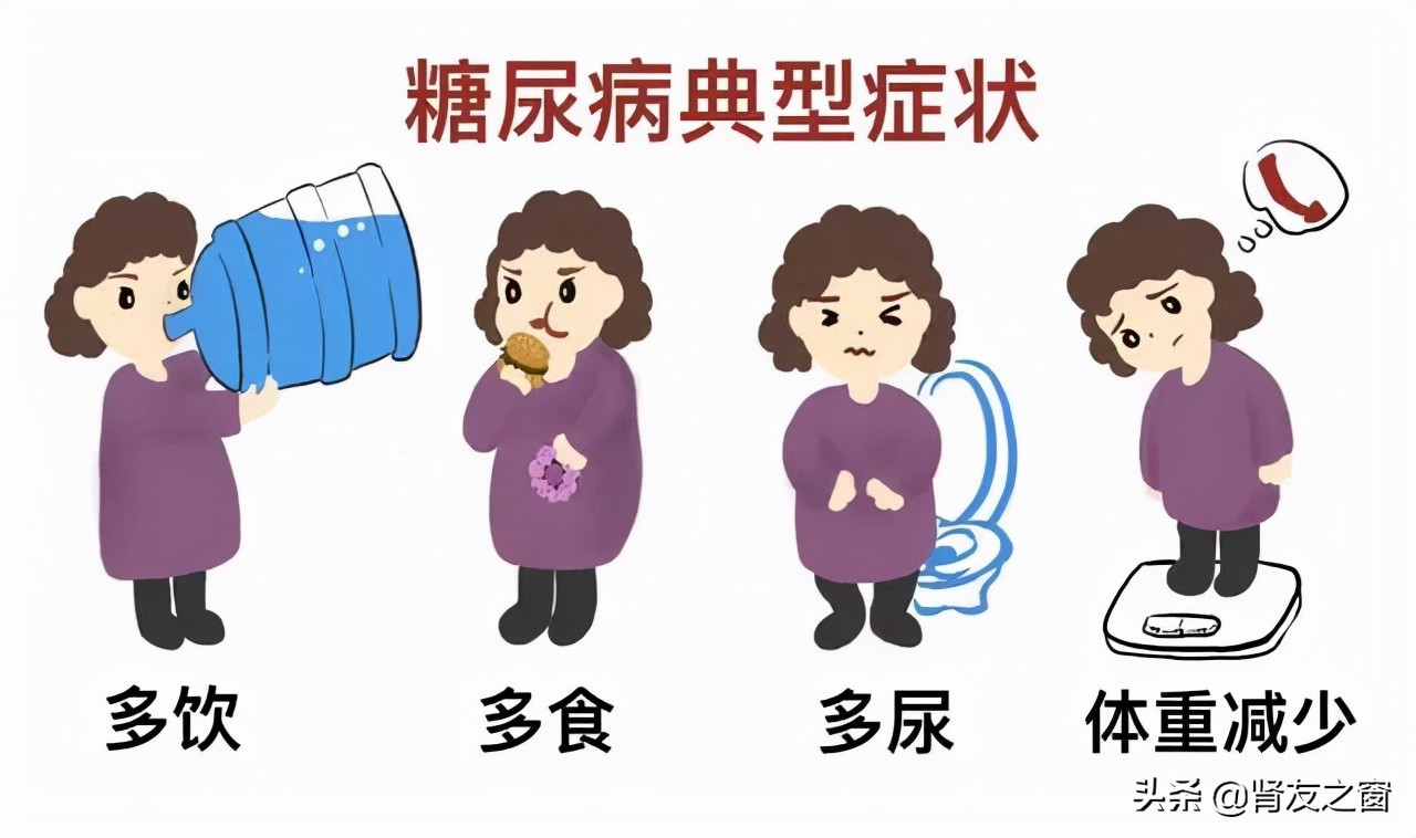 糖尿病患者日常饮食的注意事项