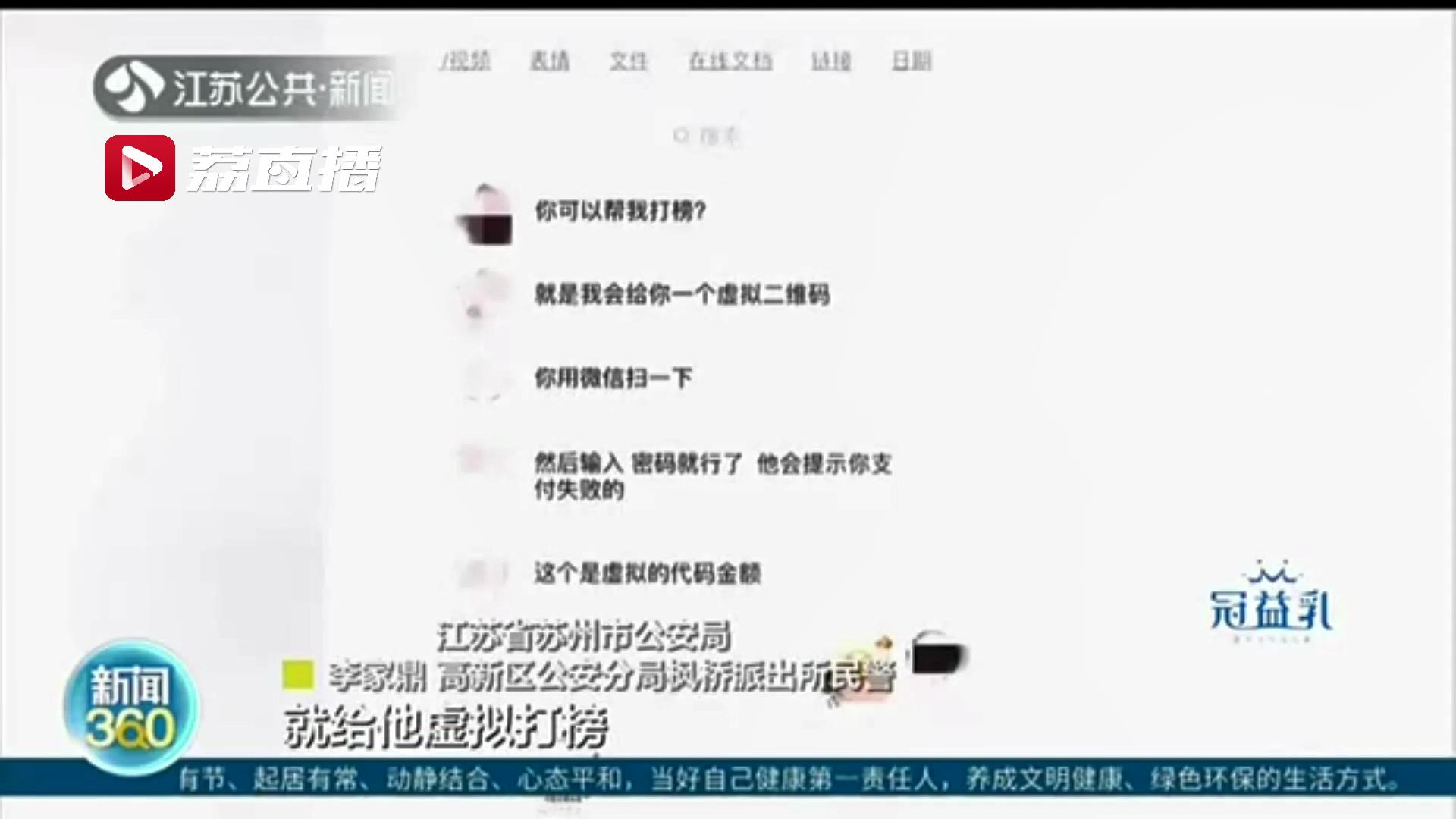 支付■“明星”加我为好友了！警惕爱豆虚拟支付打榜骗局