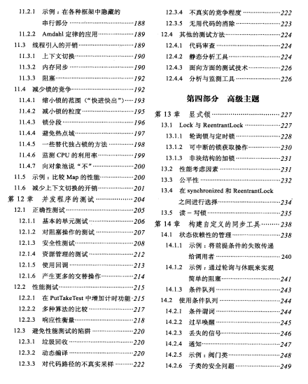 不懂什么是高并发？看完这篇文章你可以去吊打面试官了