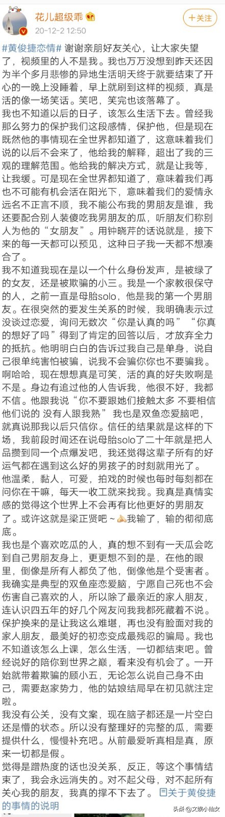 2020年度10大“翻车”盘点：那些大瓜里的“人设崩塌”事件