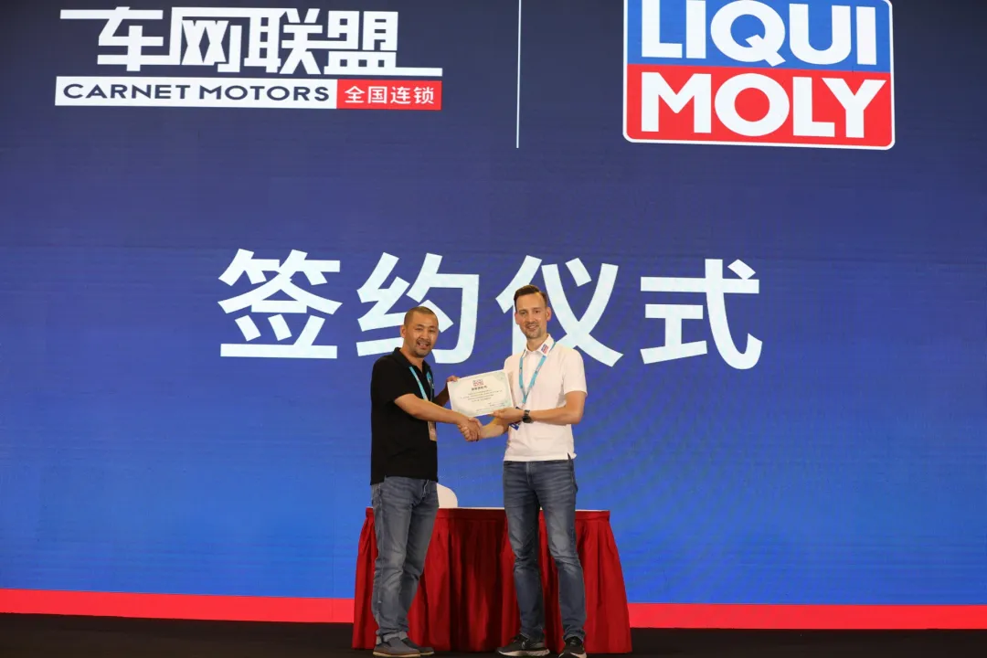 车网联盟与德国力魔正式签约合作
