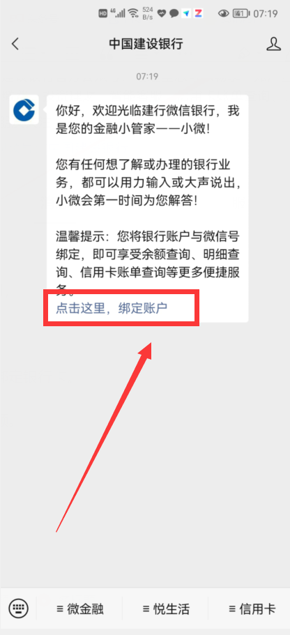 微信怎樣查看銀行卡余額？只用這樣操作，就能做到一鍵查詢