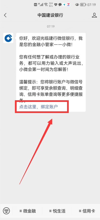 微信怎样查看银行卡余额？只用这样操作，就能做到一键查询