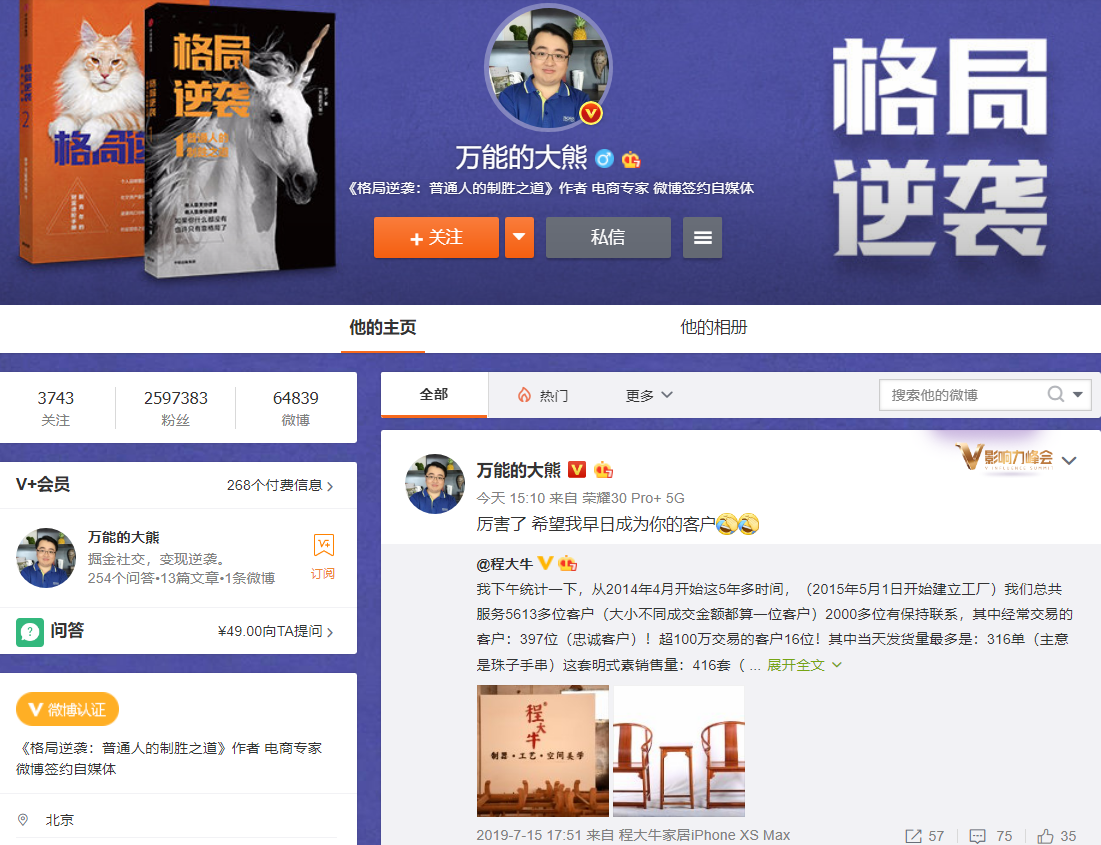 美的直播被迫“喊停”，品牌挑选合作KOL如何不
