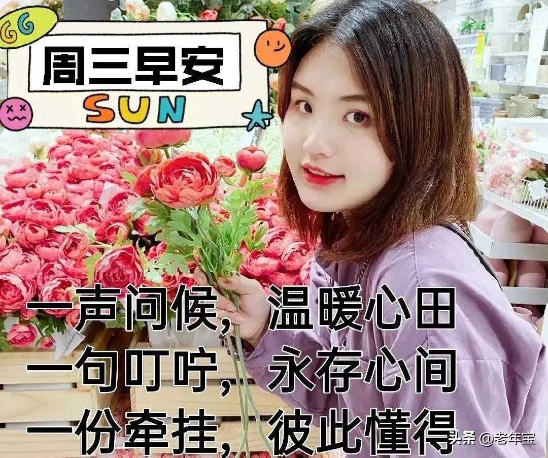 最新周三早上好表情图片  周三早上好问候语图片图片