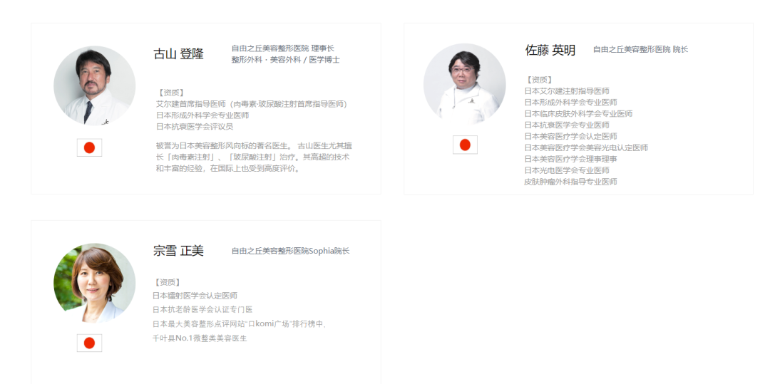 资本巨鳄复星医药做医美：徐徐图之
