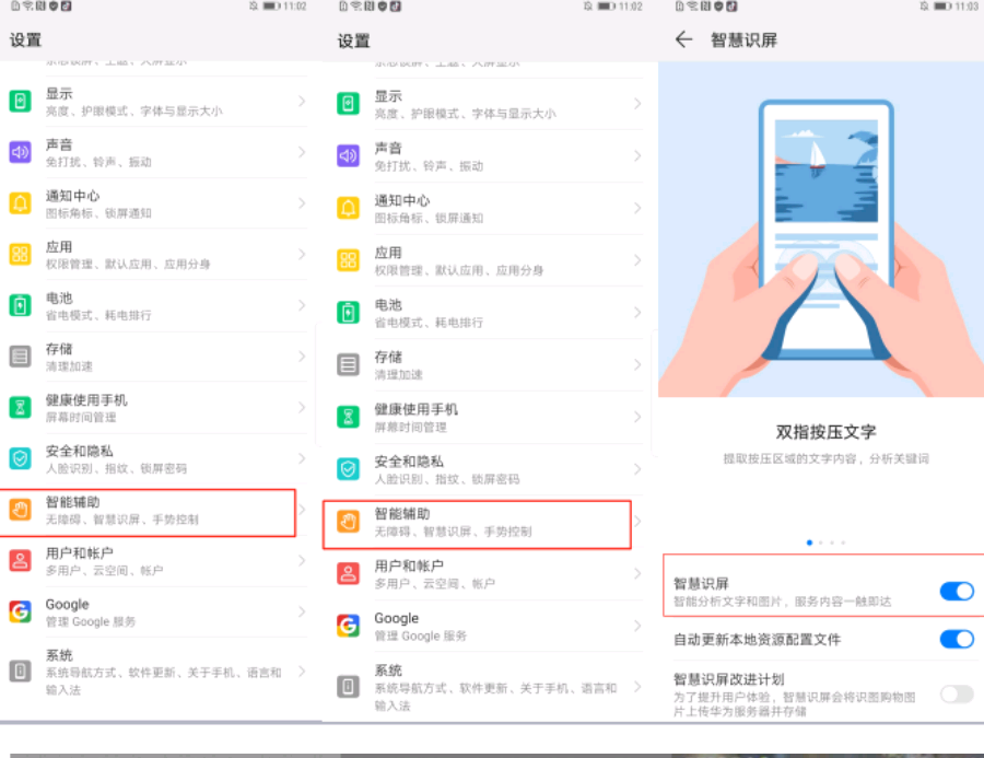 华为公司Mate 9升級EMUI9.0，智慧识屏的游戏玩法竟然这么多