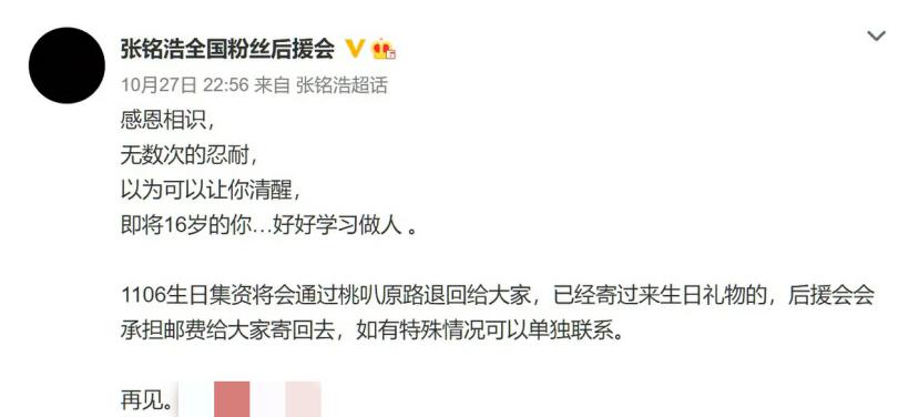 16岁男星被曝网恋，网聊尺度超大，网友：现在小孩子这么早熟？