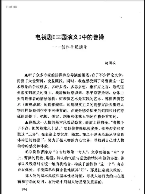 演“帝王”不容易，像焦晃的康熙，可以寫進(jìn)教科書的，有9位演員