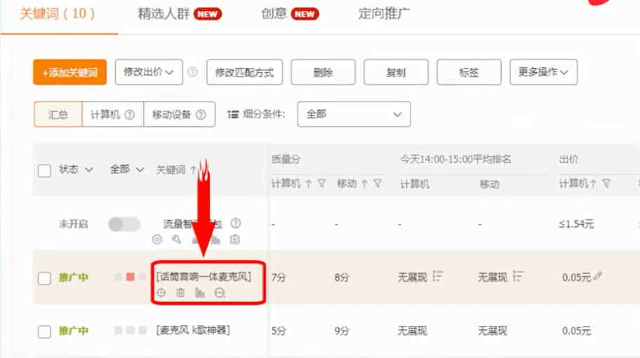 2000字干货分享！教你如何做好直通车出价