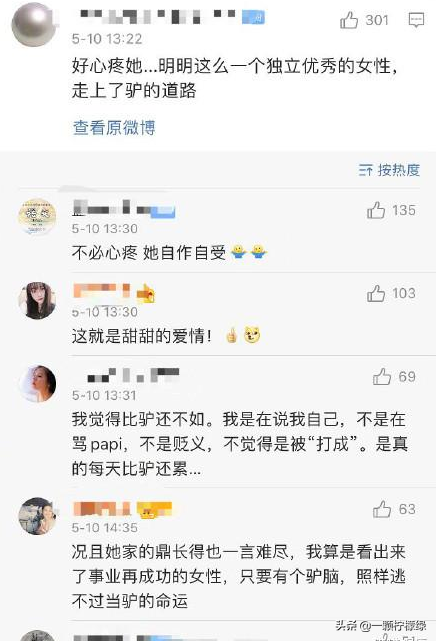 papi酱孩子随父姓被嘲笑，独立女性人设是假，网友：比驴还不如