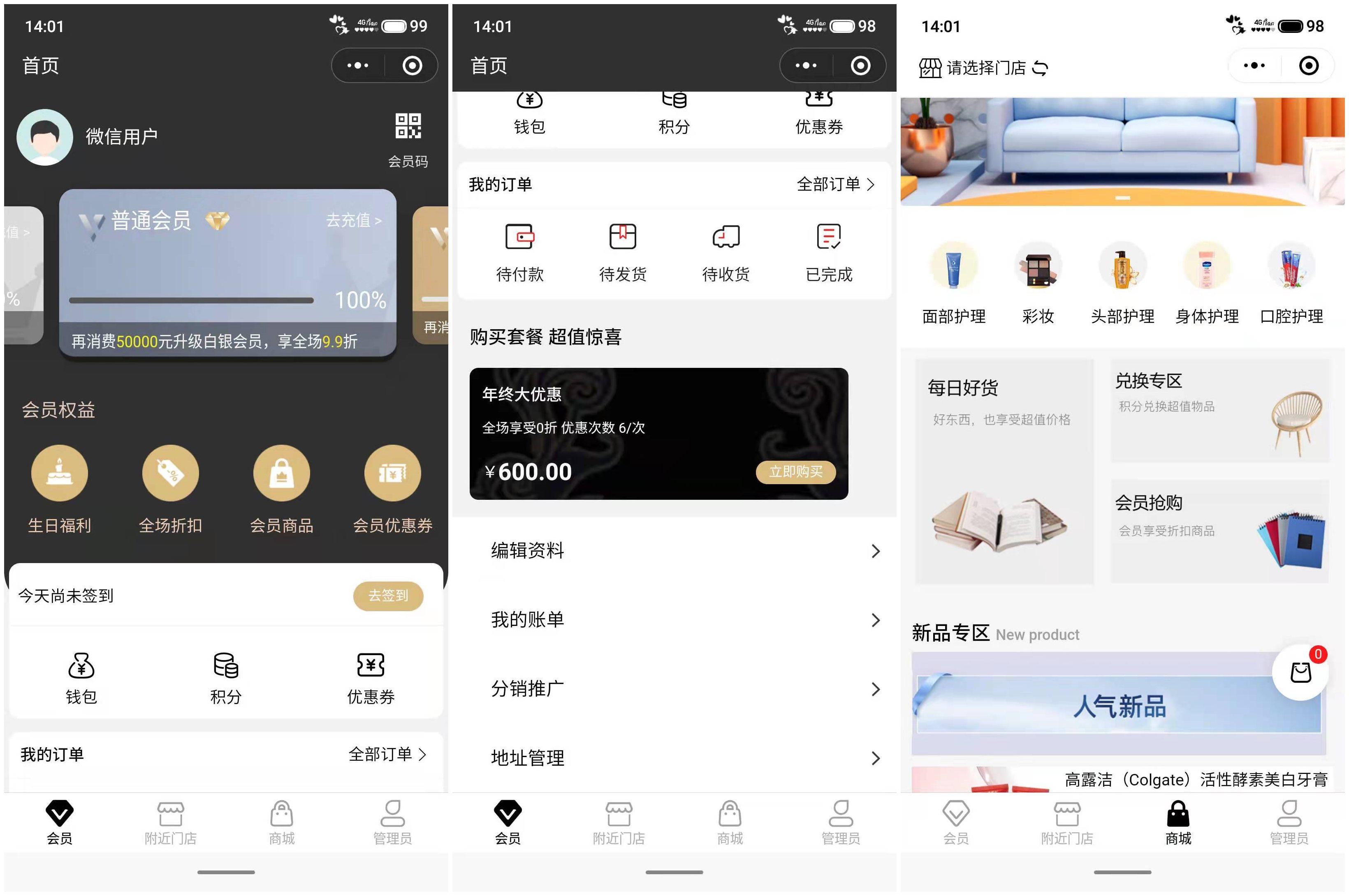 蓝果网络——多门店通用型会员卡收银管理系统