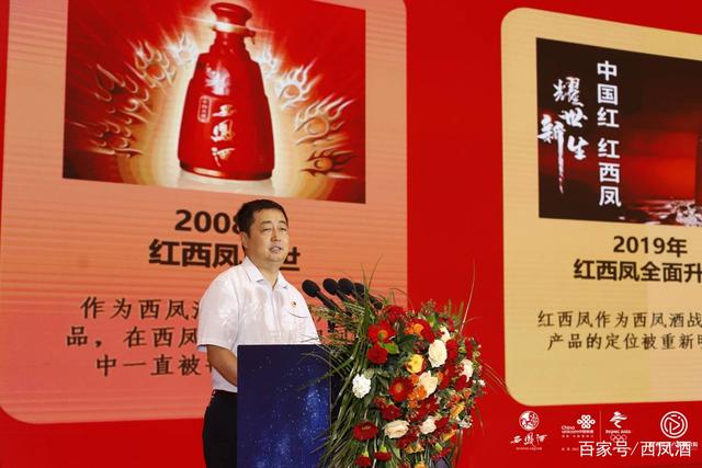 红西凤家族新品“五星红西凤”抢占超高端制空权