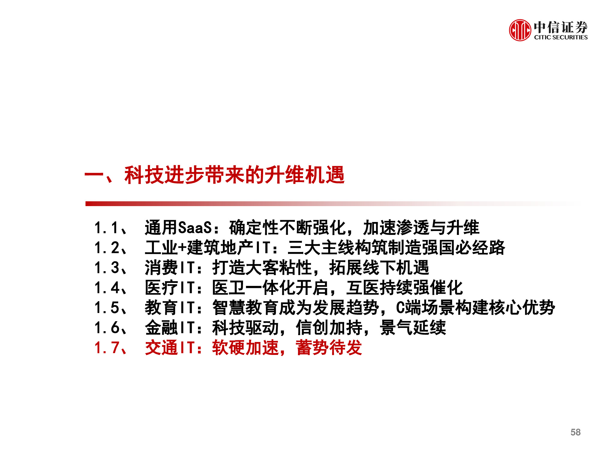 计算机行业研究与2021年度展望：升维，从云到产业互联网