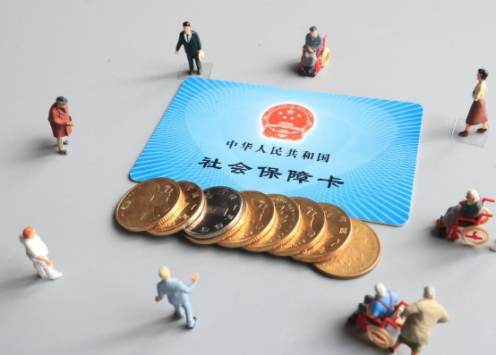 社保又有新动作了，从2021年起，这三大变化将影响每一个人