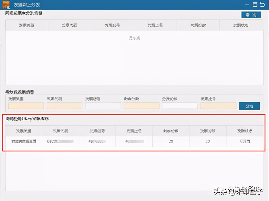 电子专用发票常见问题答疑及电子发票如何查重、如何电子归档？