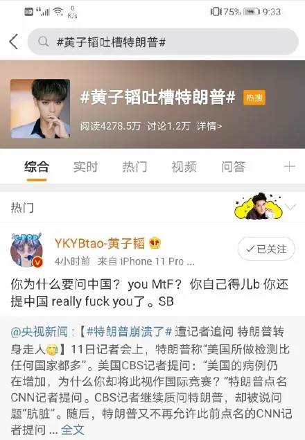 黄子韬发吓人视频反嘲网友，没代表作凭啥这么牛？