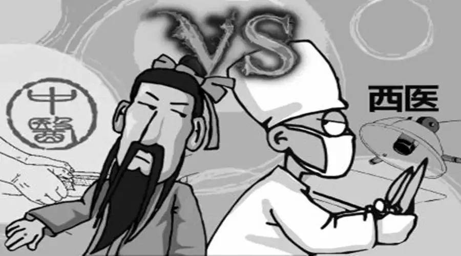 高盛说医药：治愈疾病会断了西方药企的财路。西医赚钱，中医治病