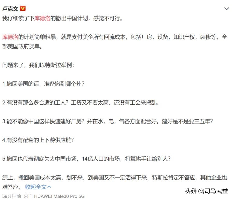 白宫官员提议：所有美国公司撤离中国，特朗普