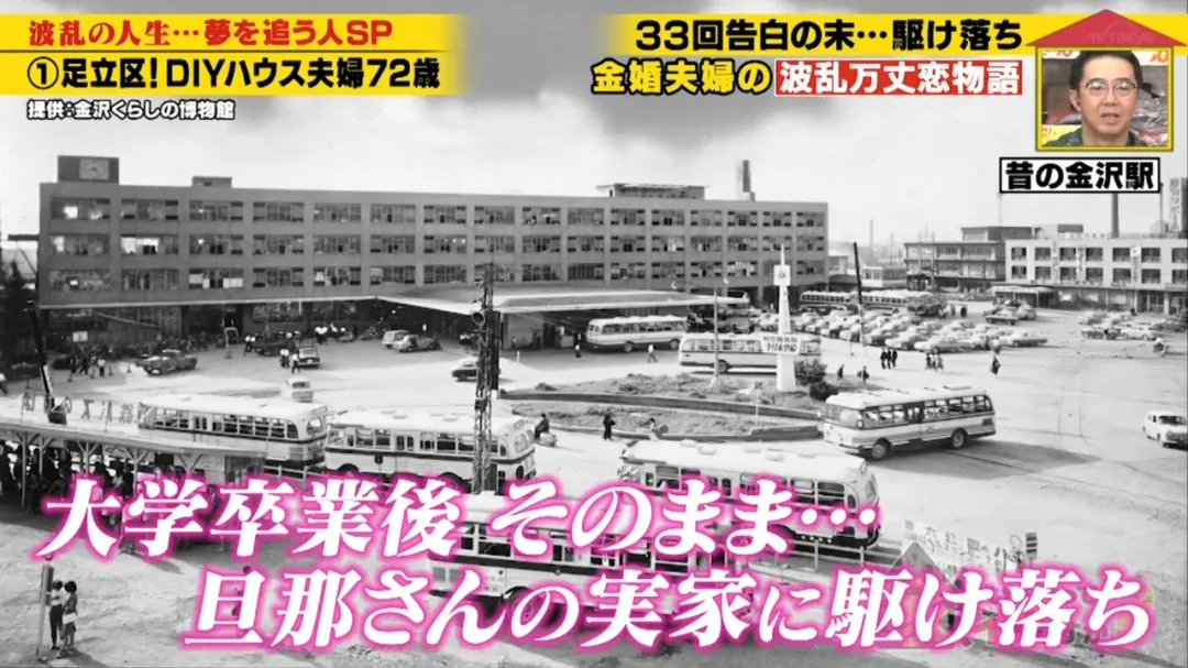 日本富家千金拒绝疯狂追求者33次后，被拐到乡下结婚生子