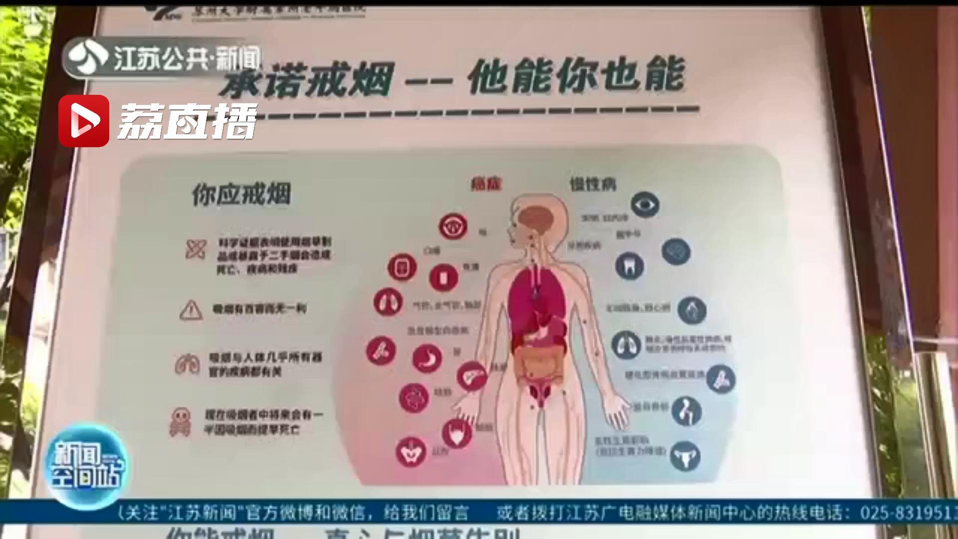 「世界无烟日」承诺戒烟 共享无烟环境