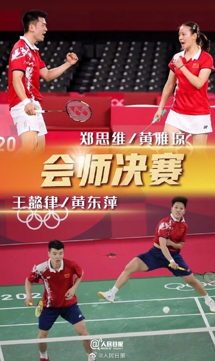 奥运会第七天7月30日，中国队夺金热门赛程盘点