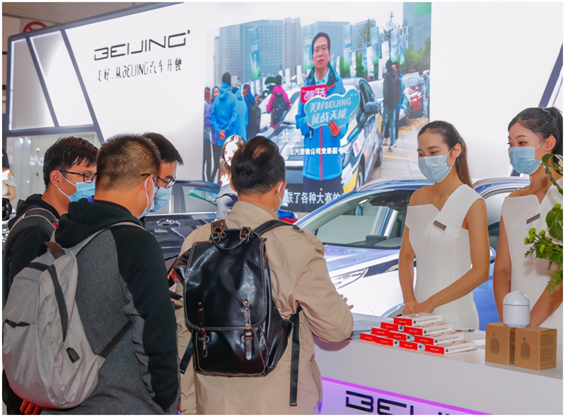BEIJING汽车携精品电动车型亮相EVTec China