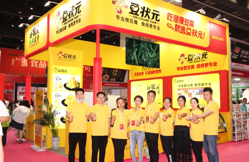 第六届中国火锅食材用品展览会，豆状元豆香四溢惊艳四座
