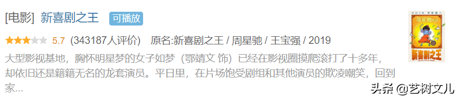名与利这道题，星爷在晚年没能答好，张若昀交出了满分答卷